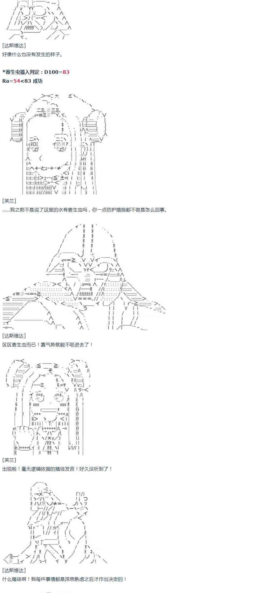 第36话 第27页