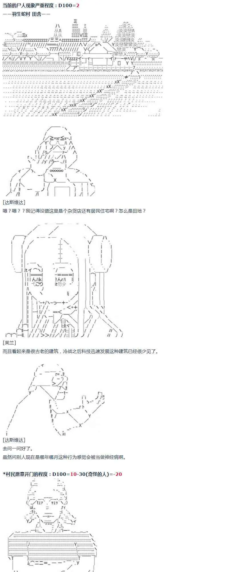 第36话 第29页