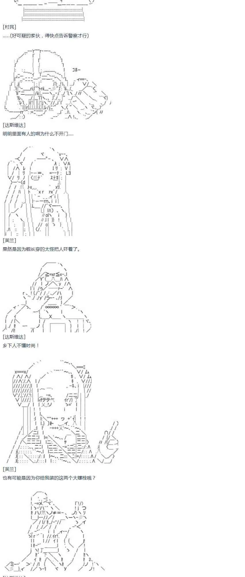 第36话 第30页