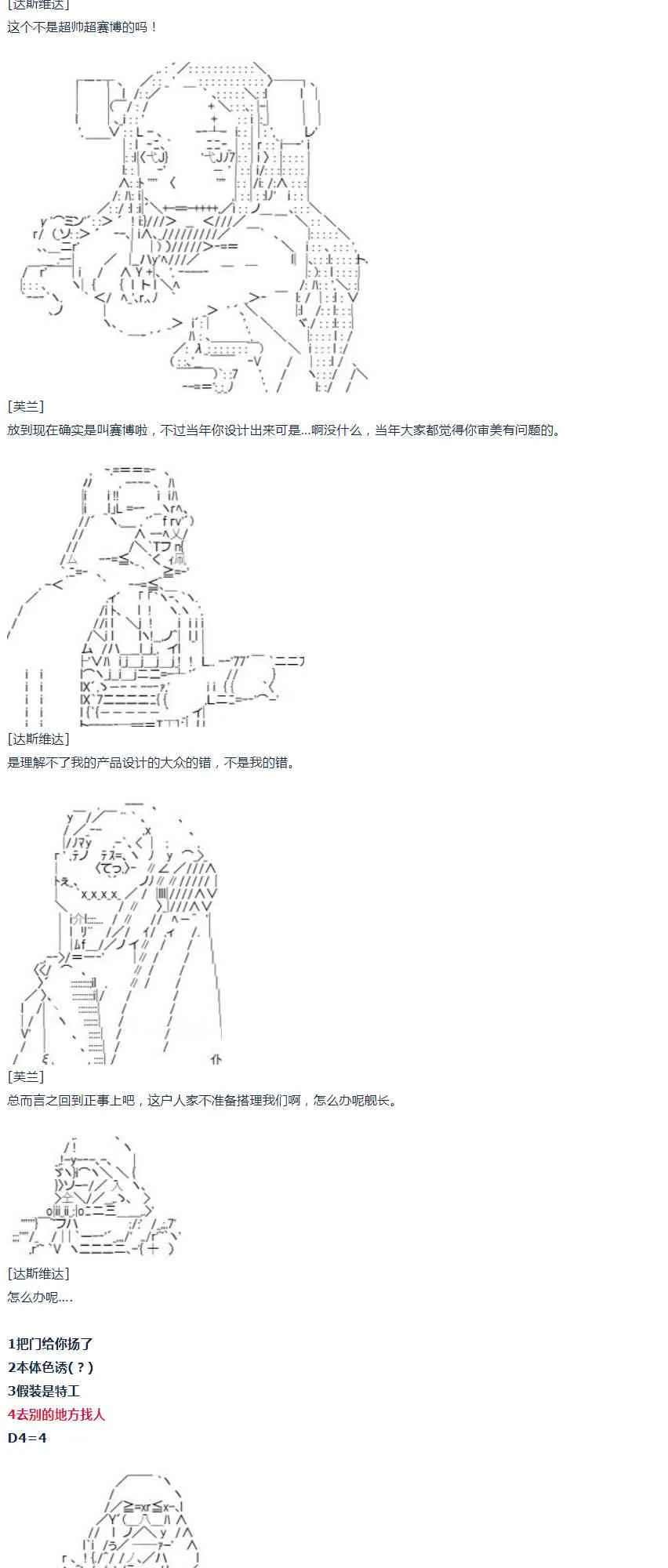 第36话 第31页