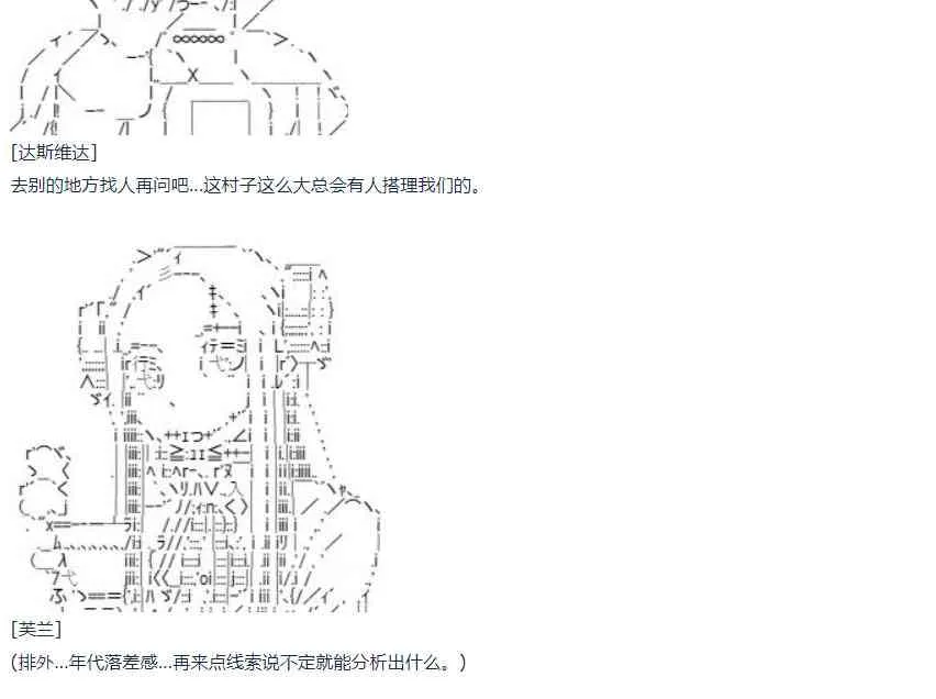 第36话 第32页
