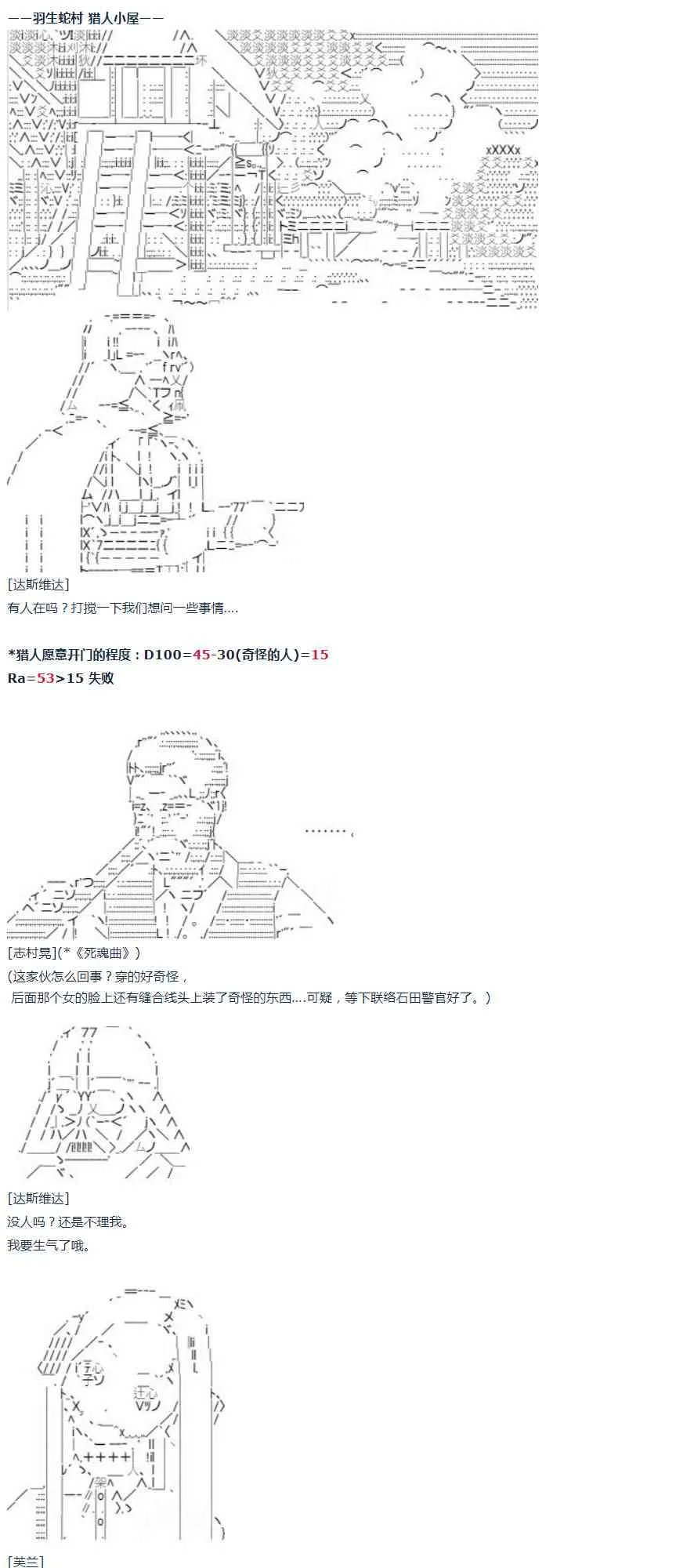 第36话 第33页