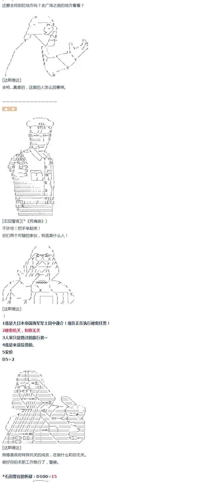 第36话 第34页