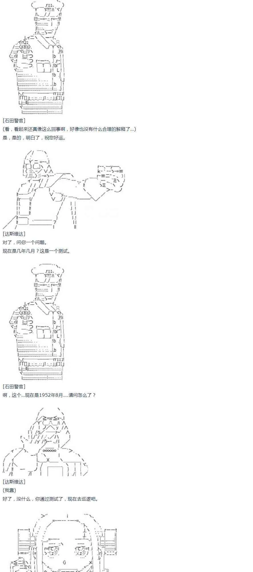 第36话 第35页