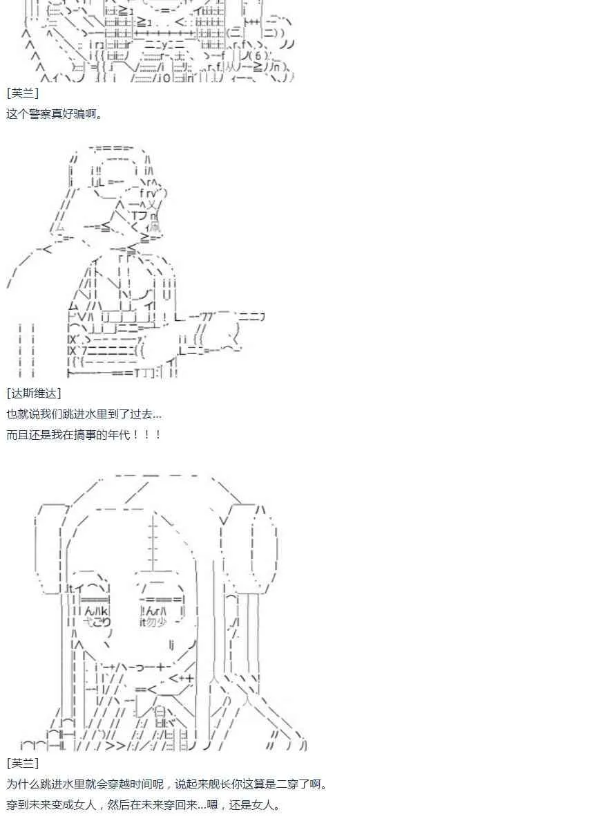 第36话 第36页