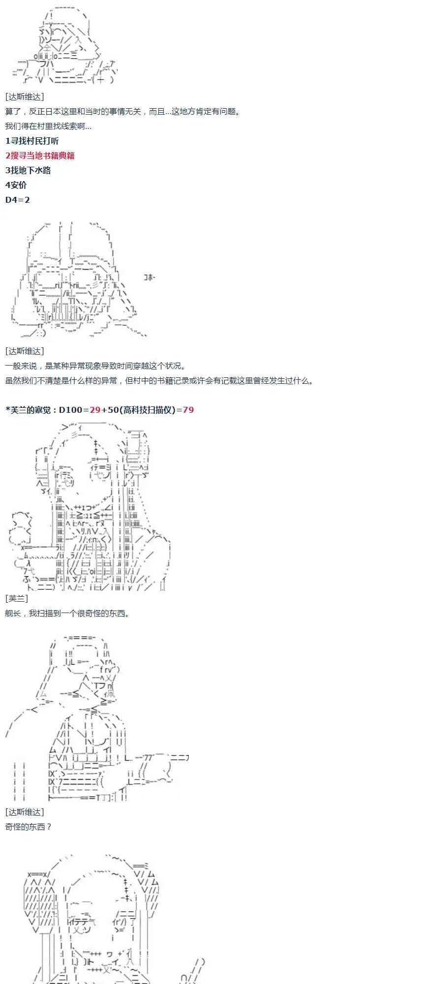 第36话 第37页