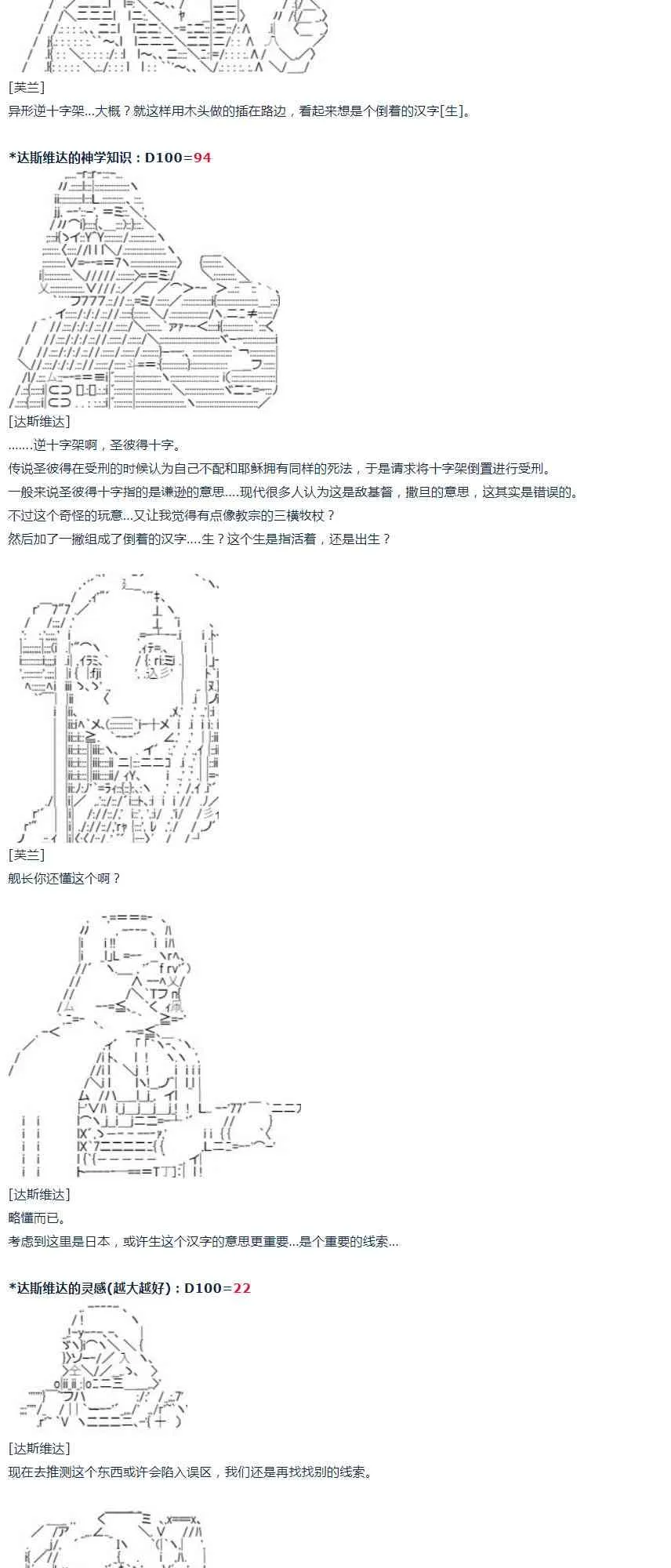 第36话 第38页
