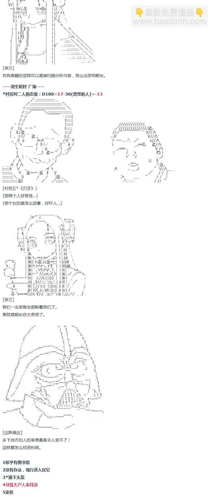 第36话 第39页