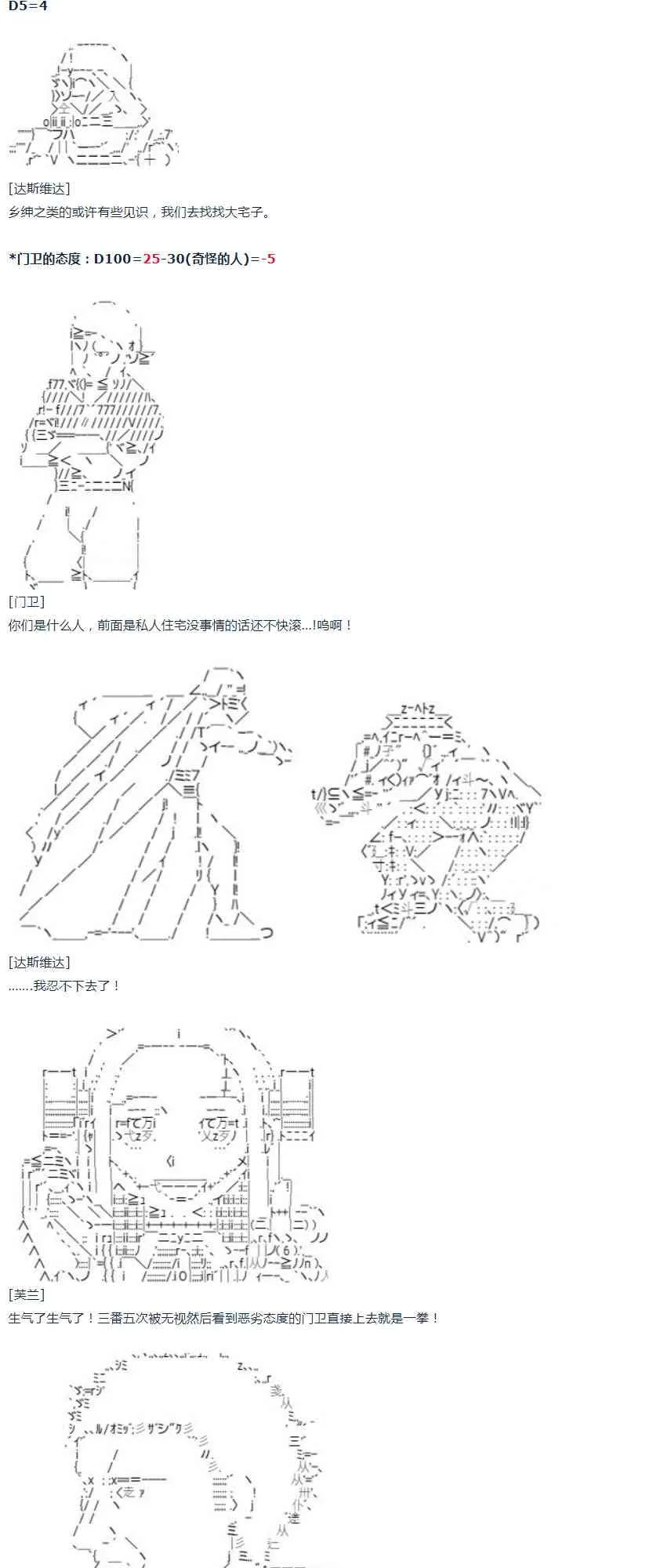 第36话 第40页