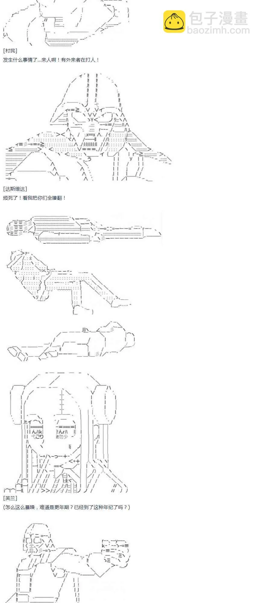 第36话 第41页