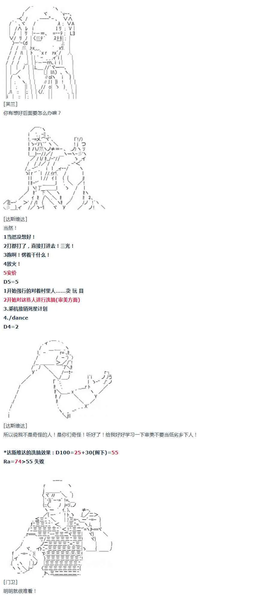 第36话 第43页