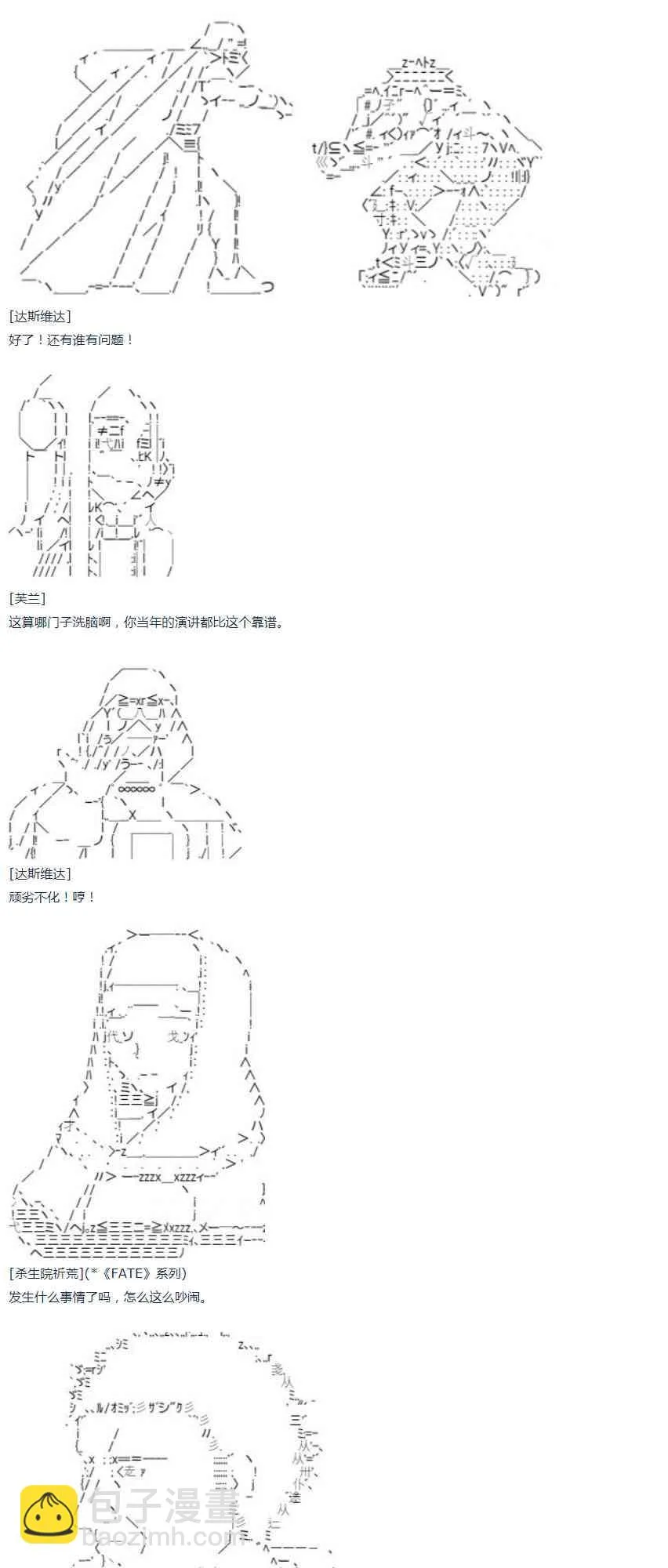 第36话 第44页