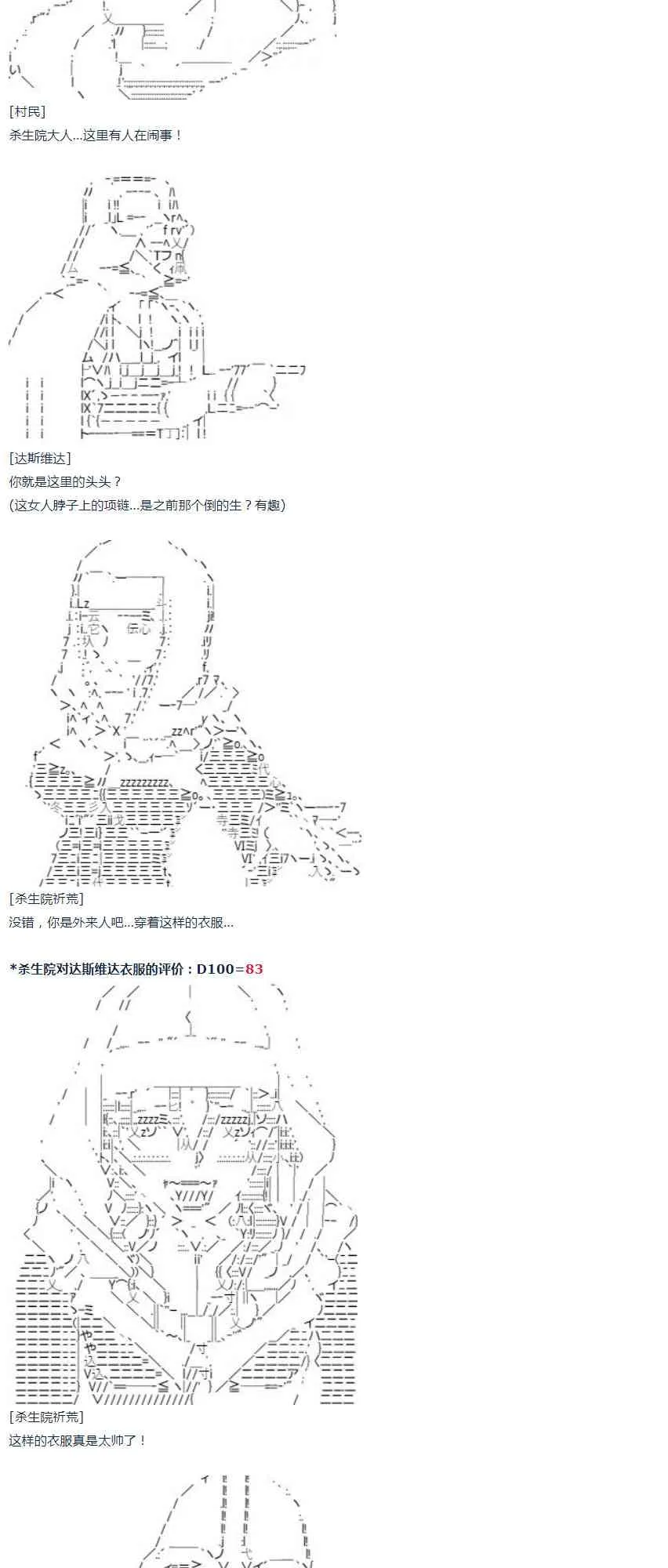 第36话 第45页