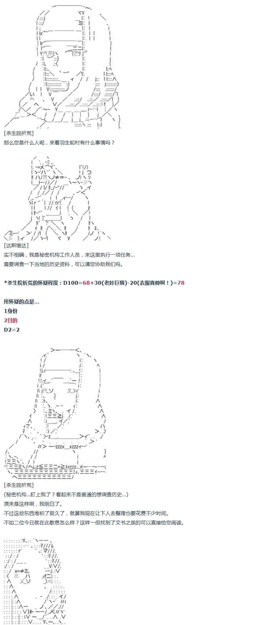 第36话 第47页