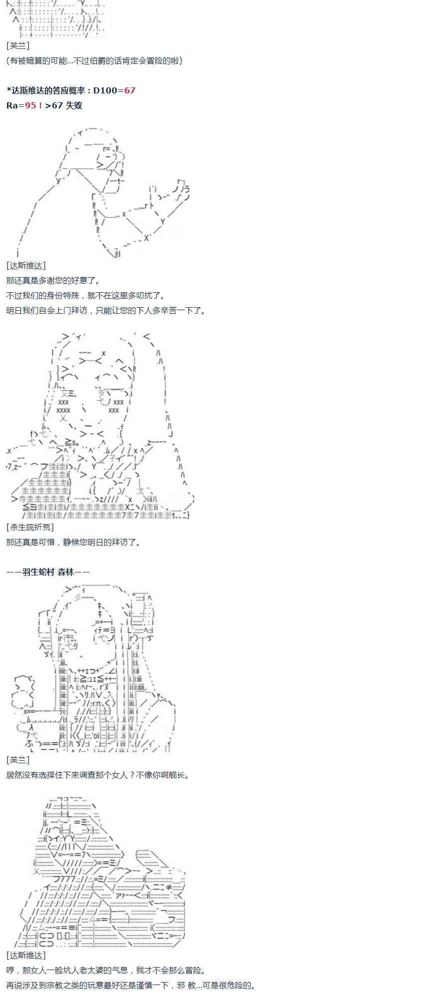 第36话 第48页