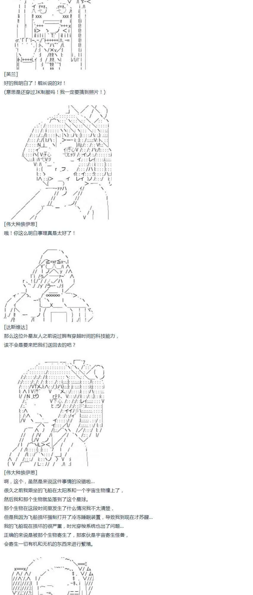 第36话 第53页