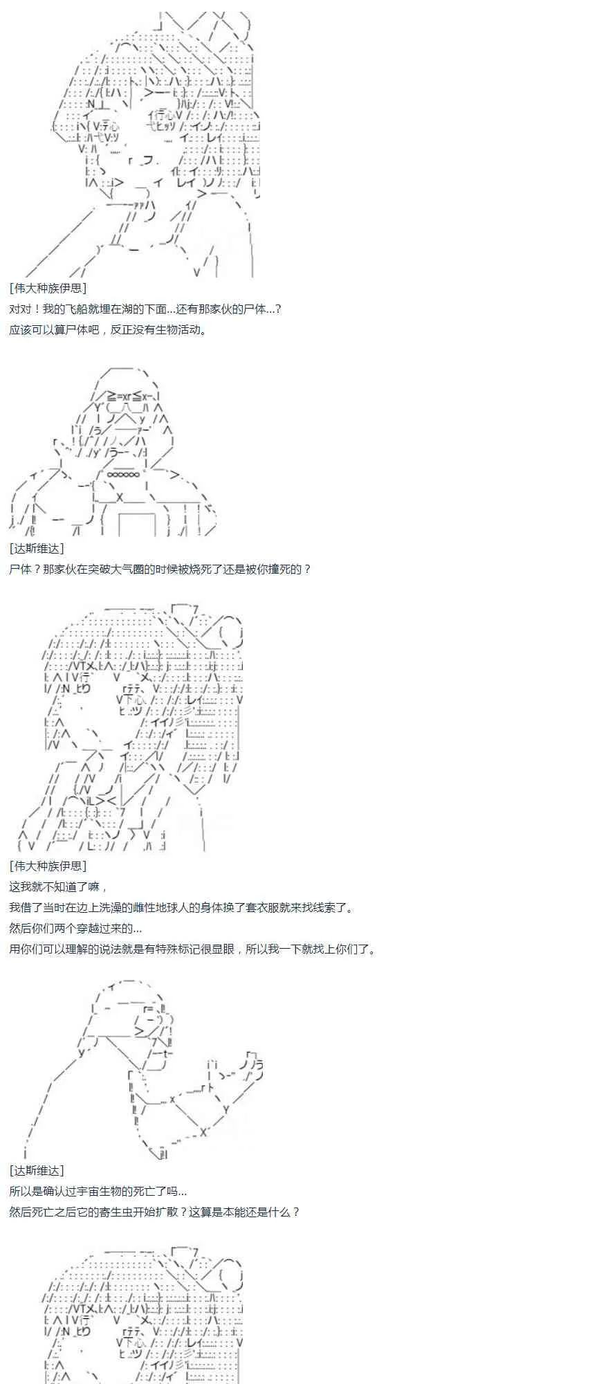 第36话 第55页