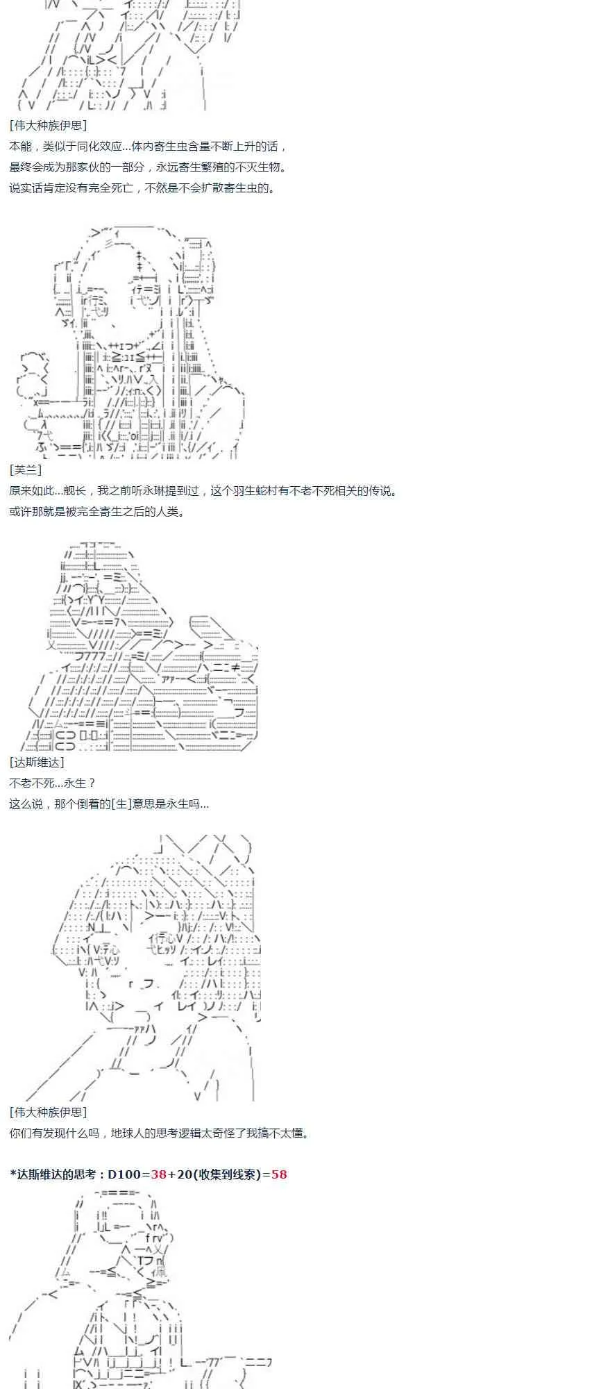 第36话 第56页
