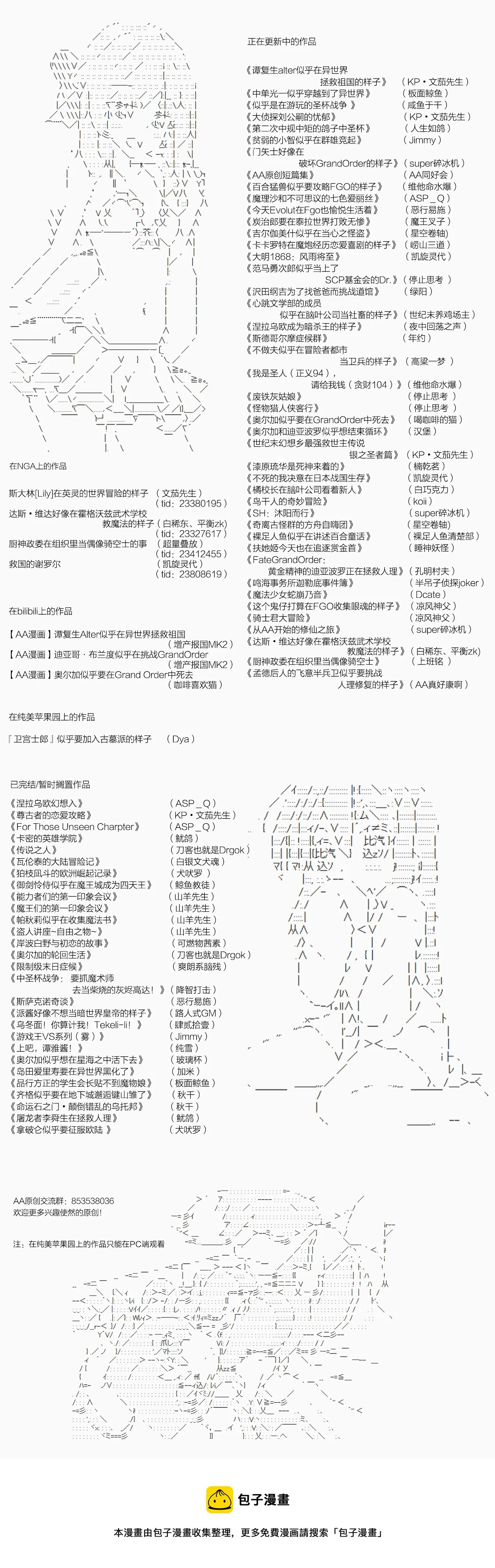 第73话 迪奥＆当麻篇 四 第17页