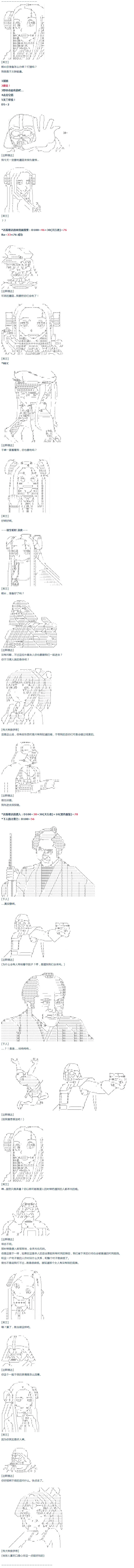 第37话 羽生蛇村篇 下 第1页