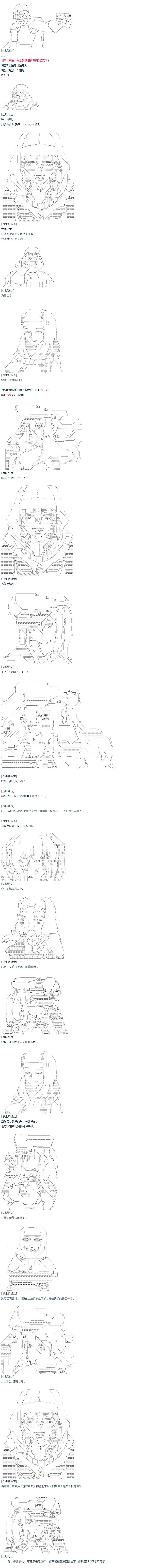第37话 羽生蛇村篇 下 第3页
