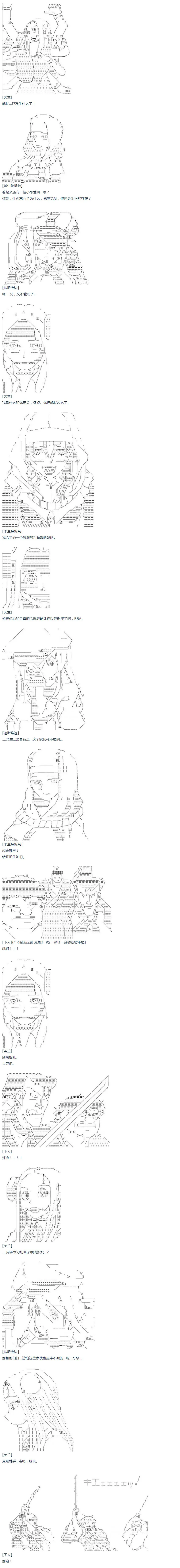 第37话 羽生蛇村篇 下 第5页