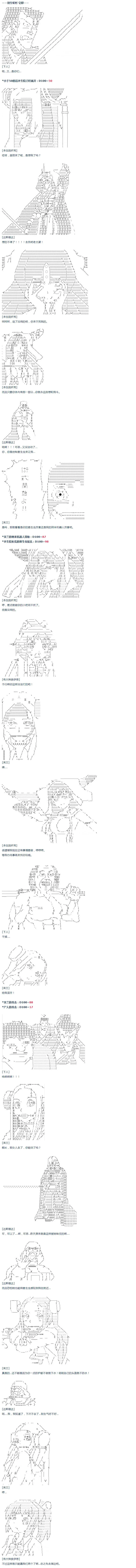 第37话 羽生蛇村篇 下 第9页