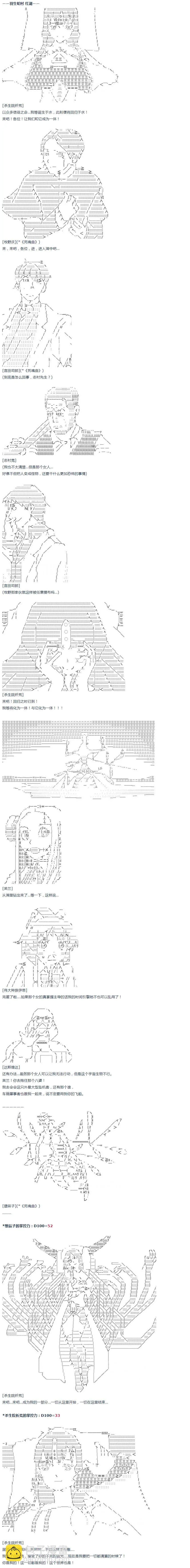 第37话 羽生蛇村篇 下 第10页