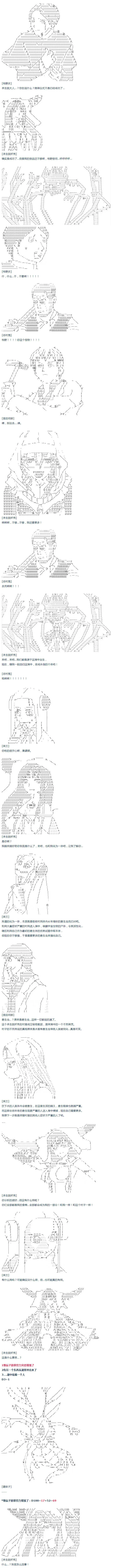 第37话 羽生蛇村篇 下 第11页