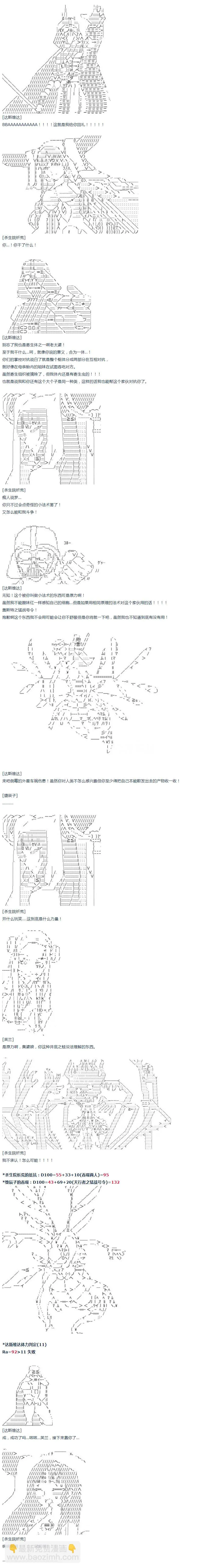 第37话 羽生蛇村篇 下 第12页