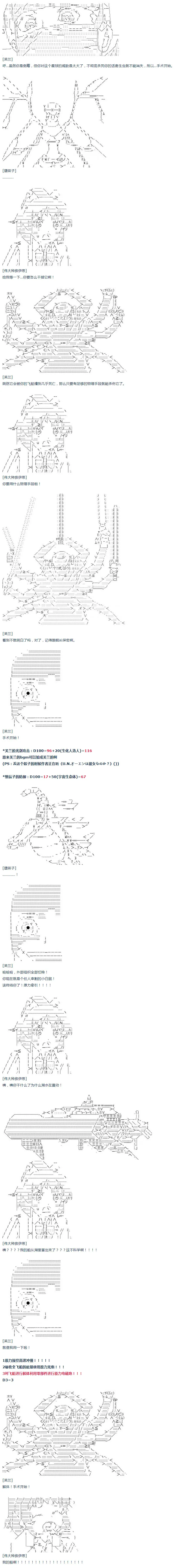 第37话 羽生蛇村篇 下 第13页