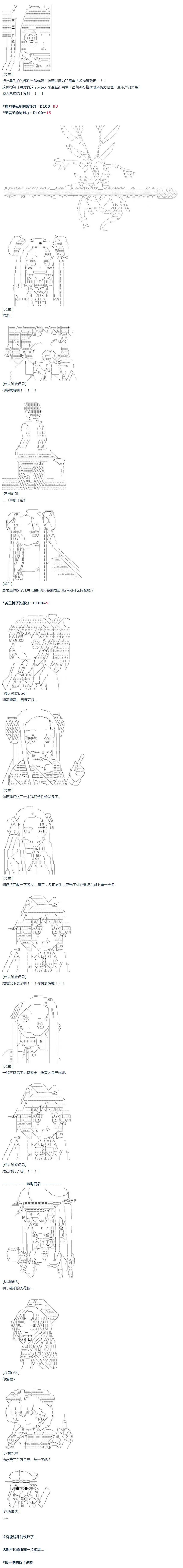 第37话 羽生蛇村篇 下 第14页
