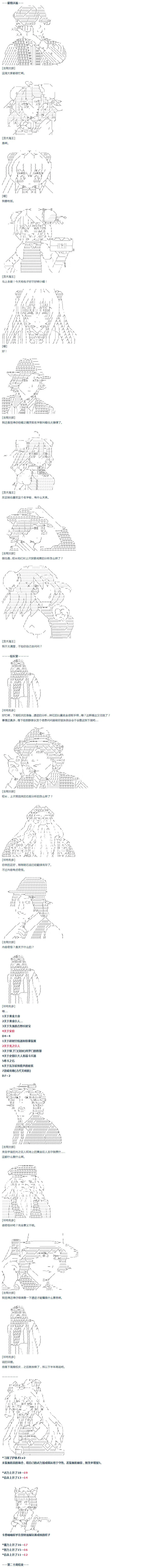 第37话 羽生蛇村篇 下 第15页