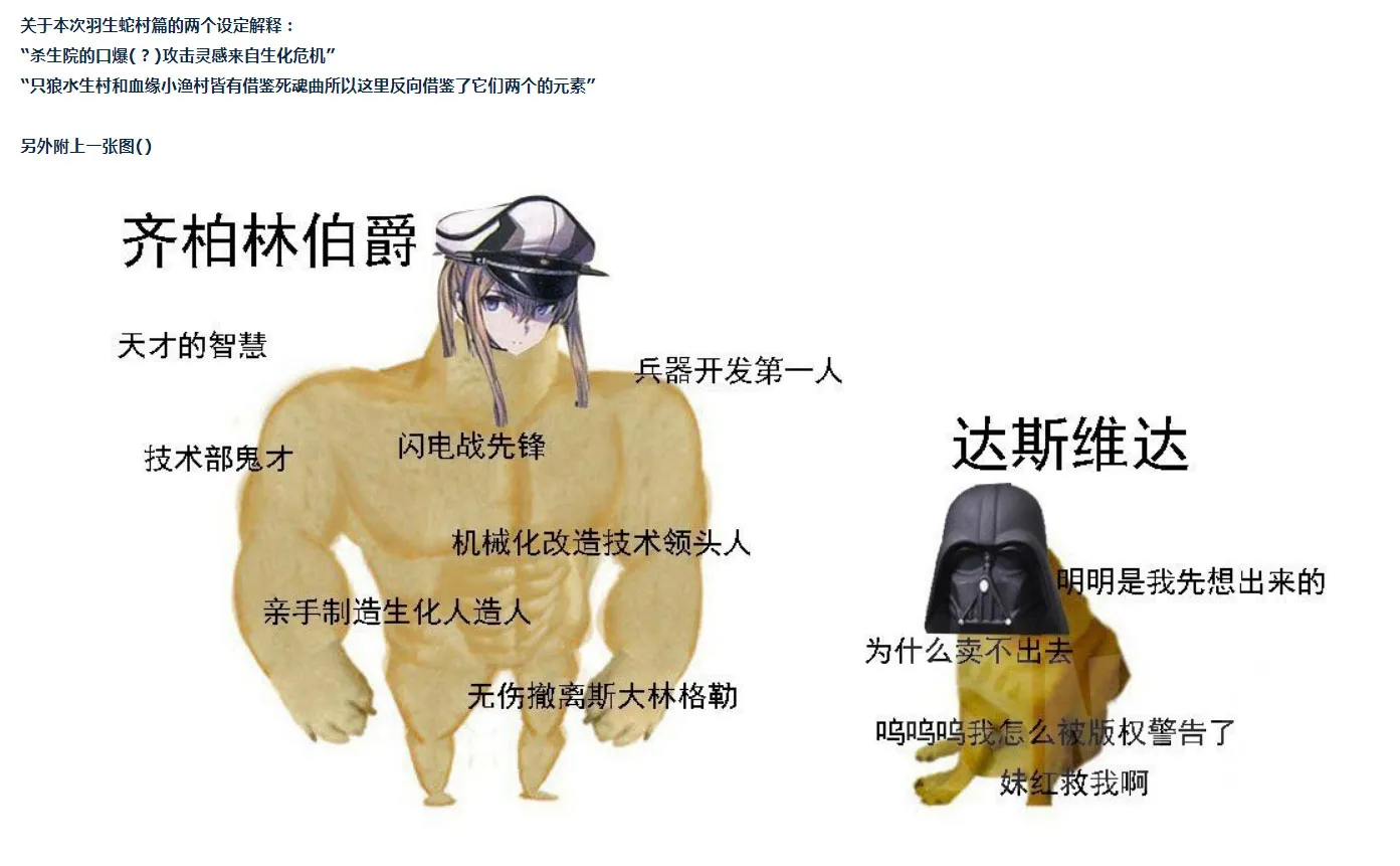 第37话 羽生蛇村篇 下 第16页