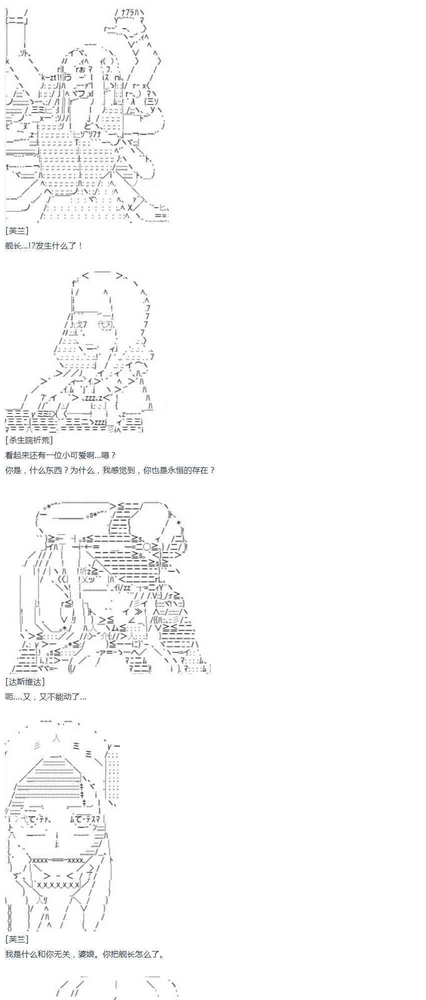 第37话 羽生蛇村篇 下 第19页