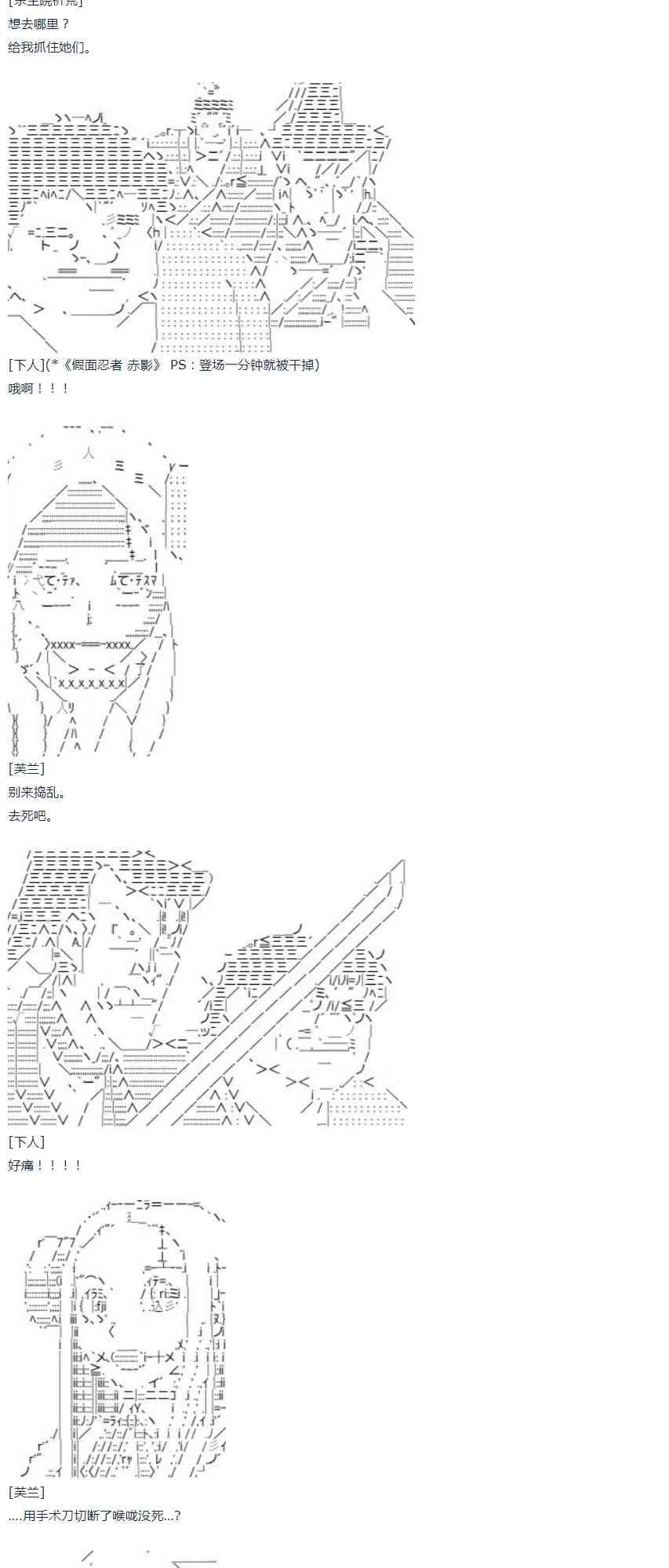 第37话 羽生蛇村篇 下 第21页