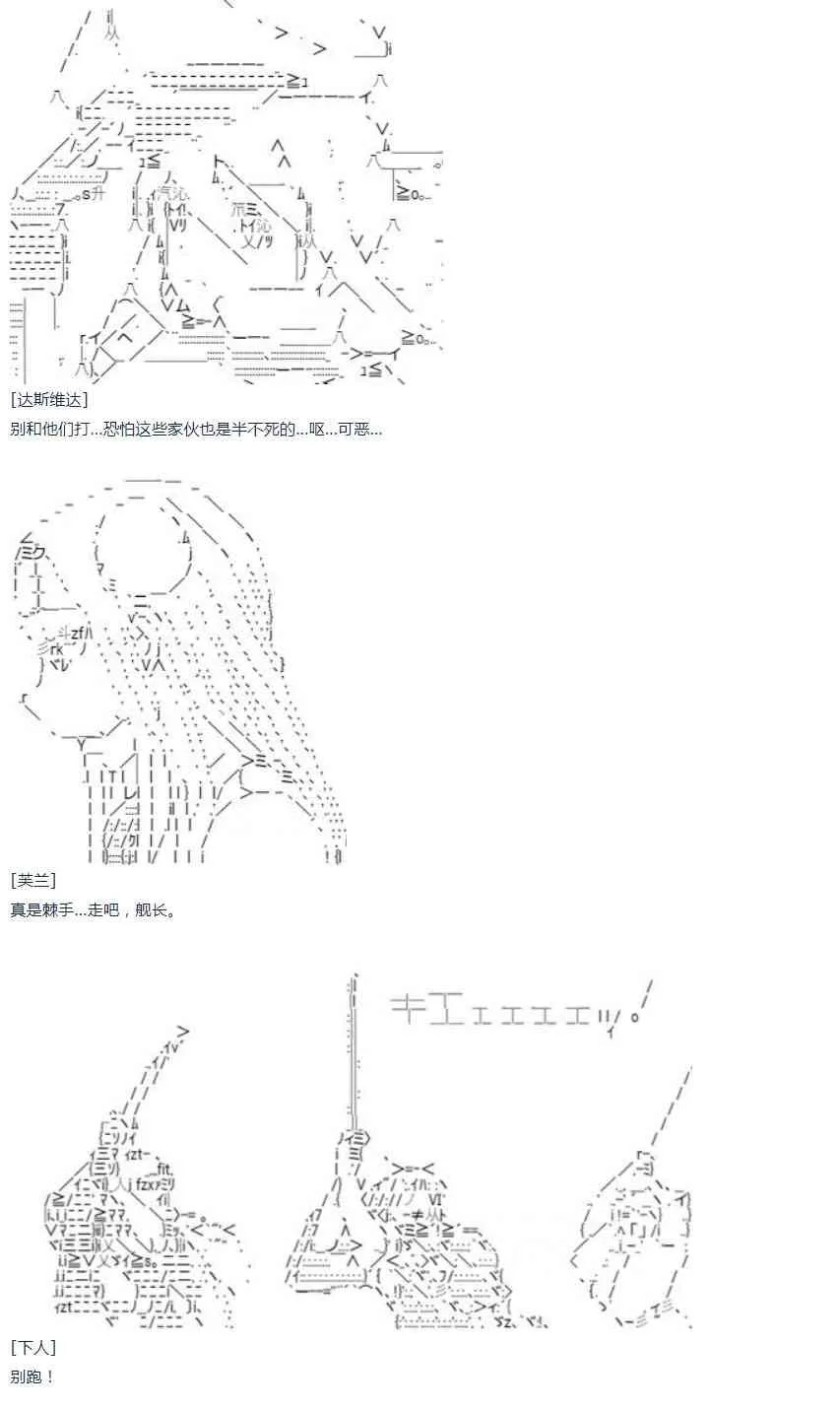 第37话 羽生蛇村篇 下 第22页