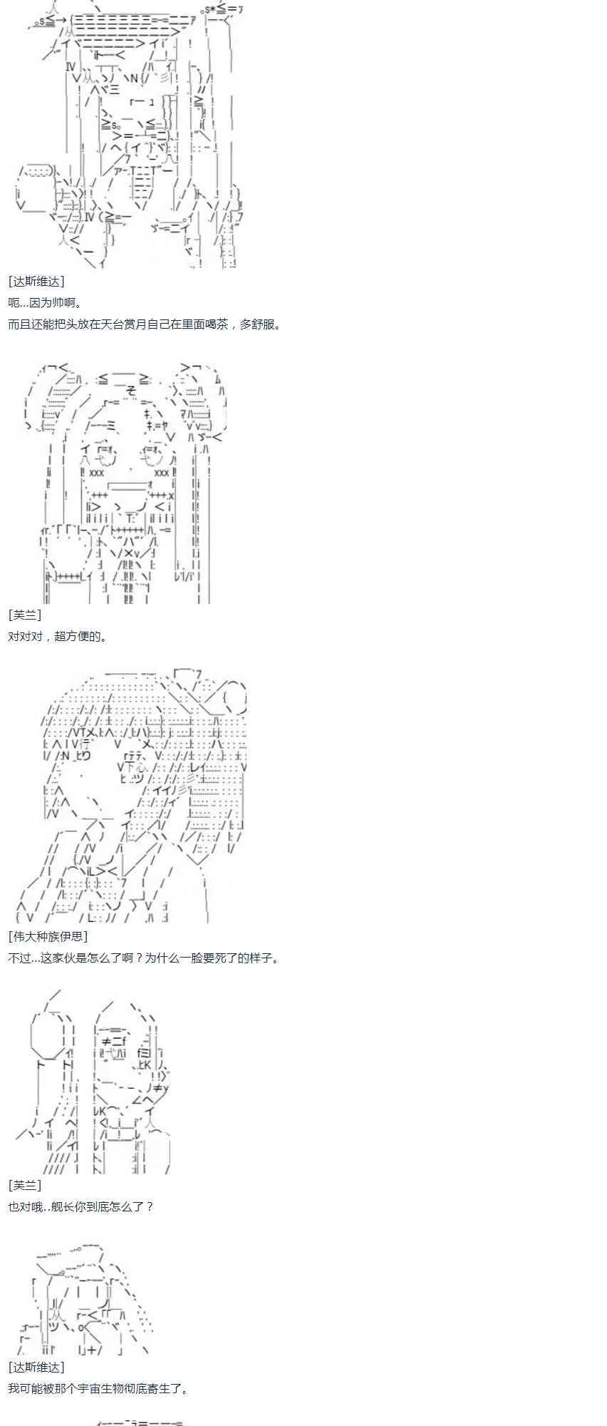 第37话 羽生蛇村篇 下 第25页