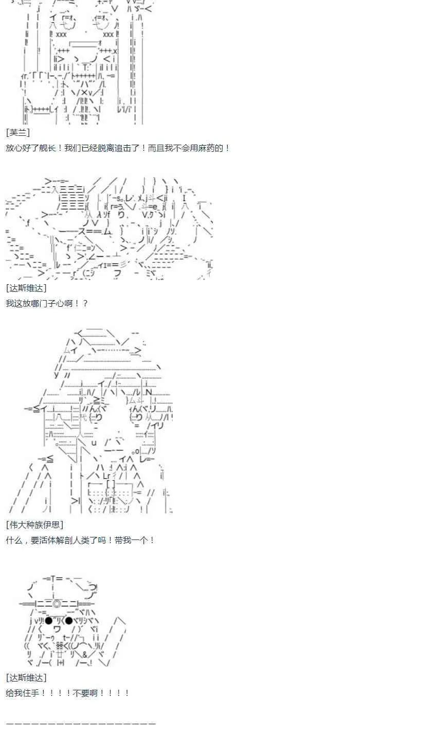 第37话 羽生蛇村篇 下 第27页