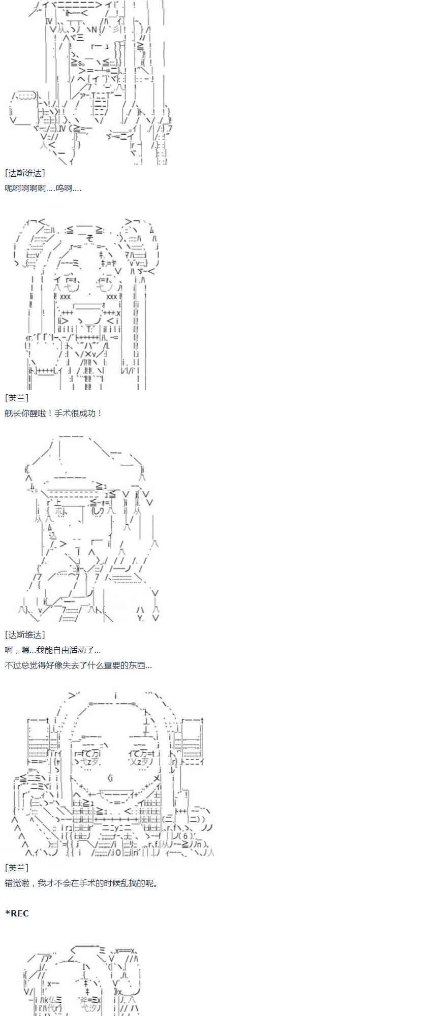 第37话 羽生蛇村篇 下 第29页