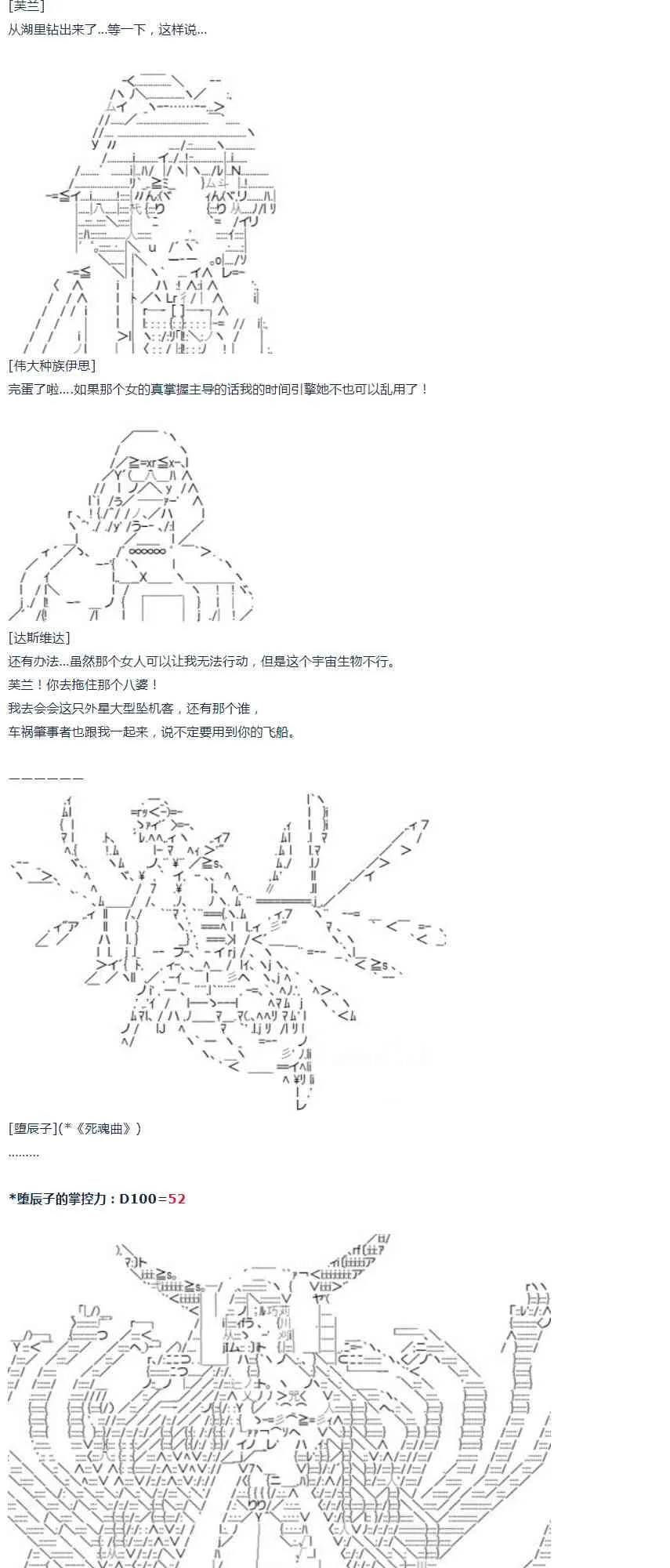 第37话 羽生蛇村篇 下 第44页
