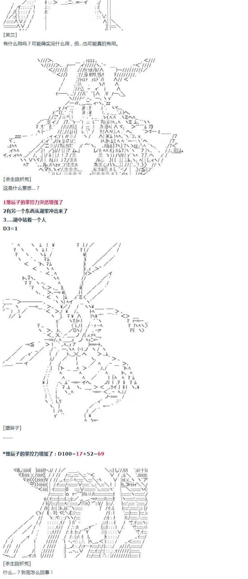 第37话 羽生蛇村篇 下 第50页