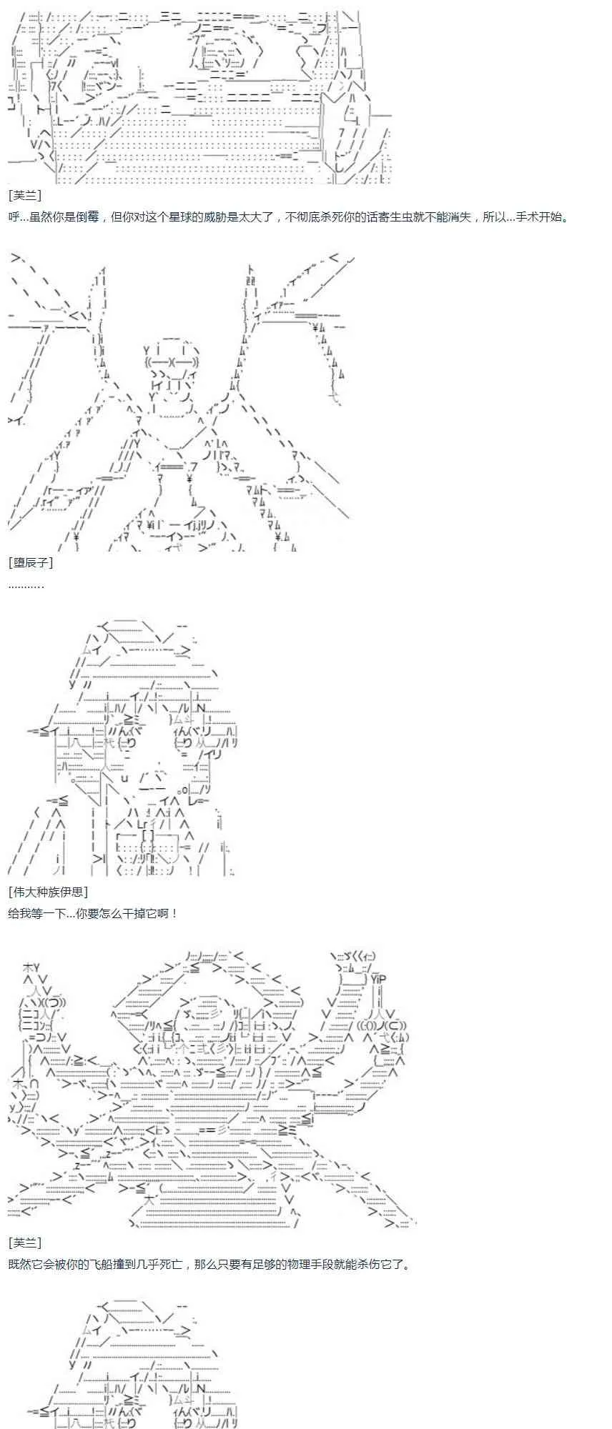 第37话 羽生蛇村篇 下 第55页