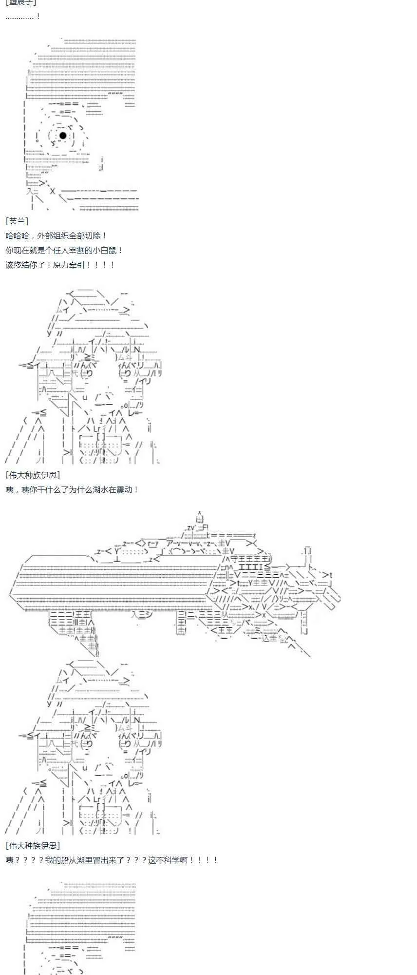 第37话 羽生蛇村篇 下 第57页
