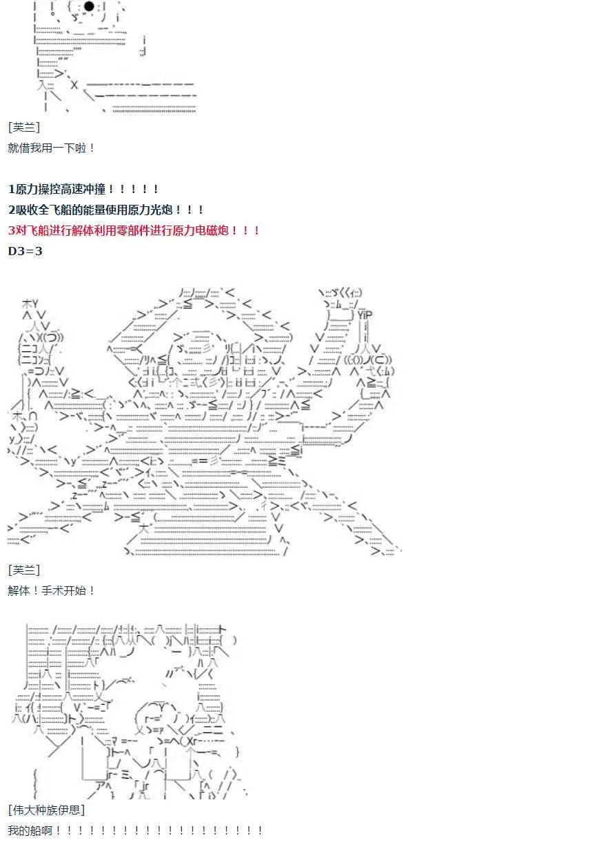 第37话 羽生蛇村篇 下 第58页