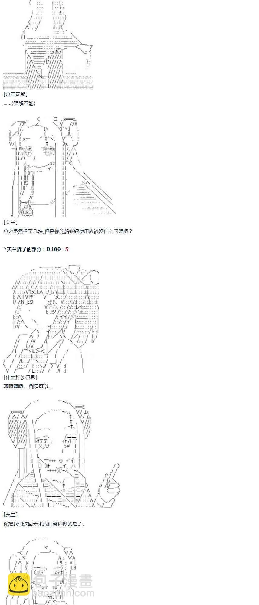 第37话 羽生蛇村篇 下 第60页