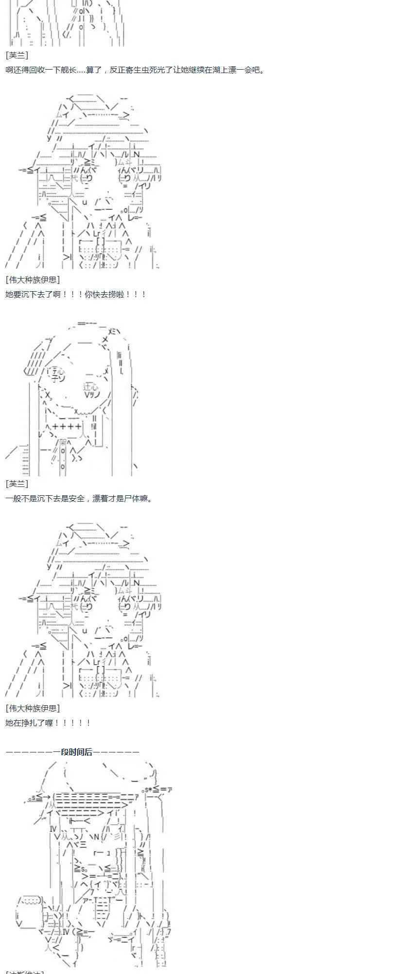 第37话 羽生蛇村篇 下 第61页
