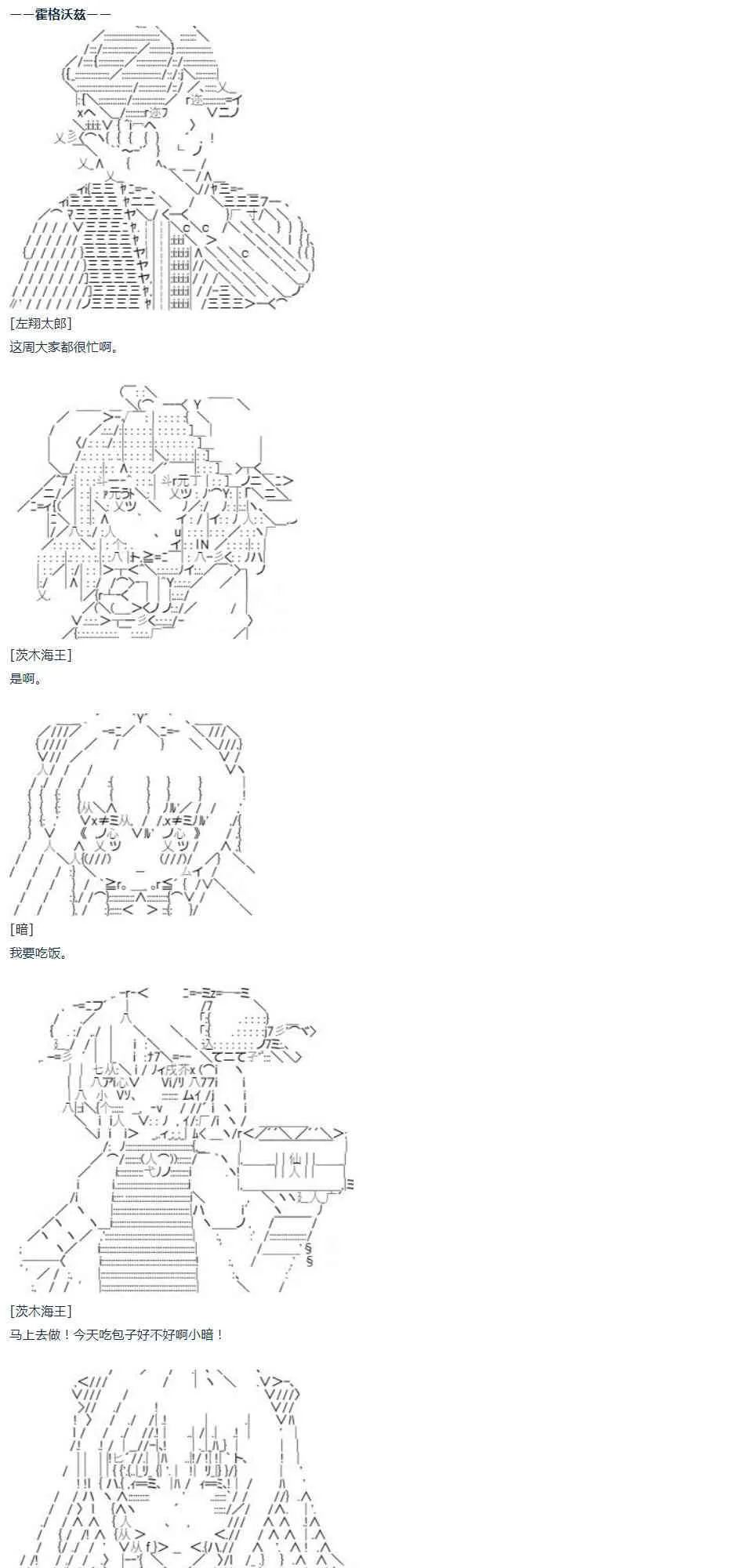 第37话 羽生蛇村篇 下 第63页
