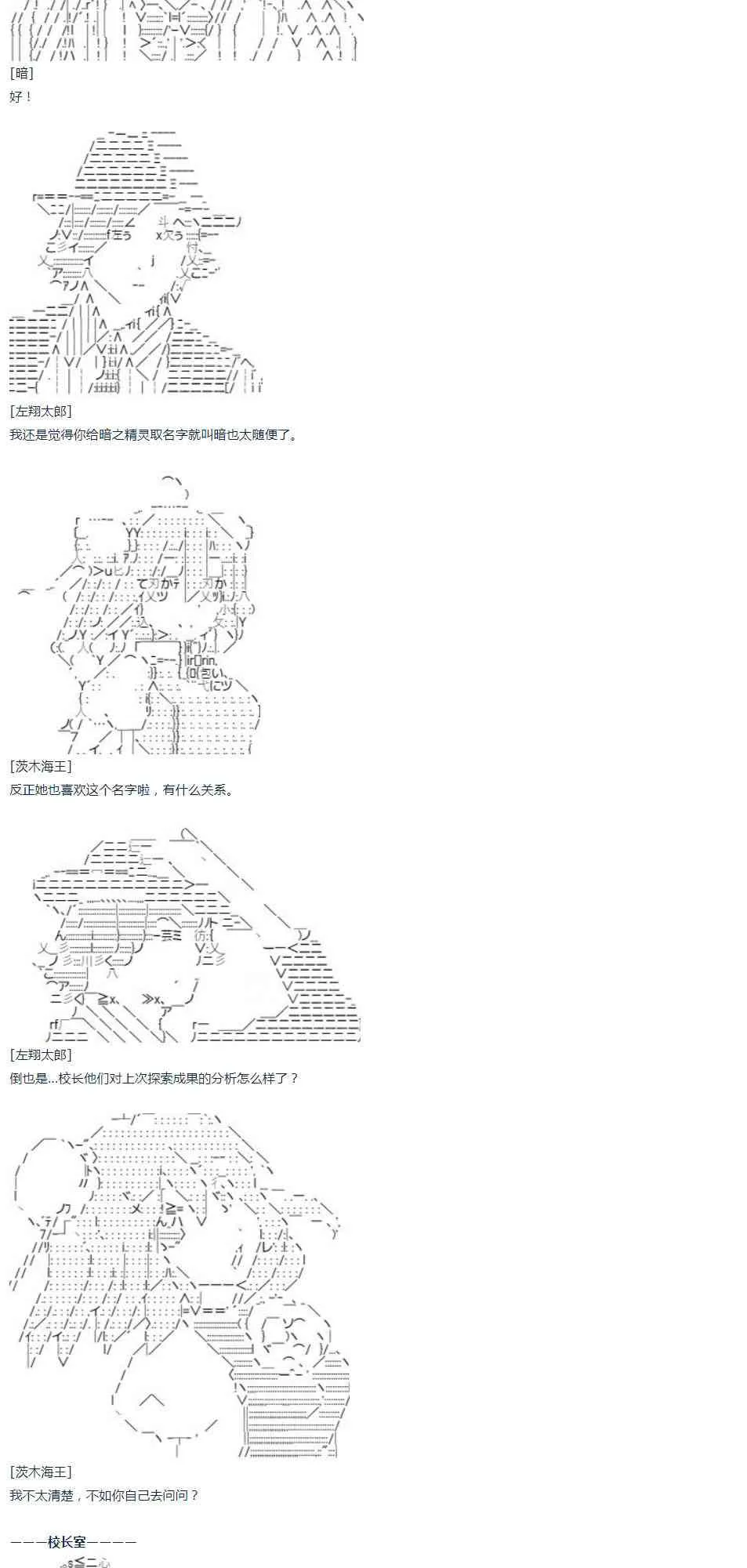 第37话 羽生蛇村篇 下 第64页