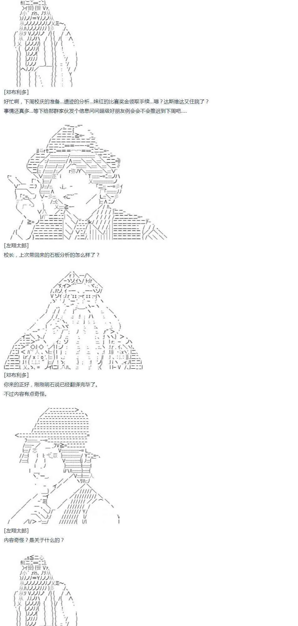 第37话 羽生蛇村篇 下 第65页